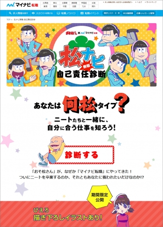 © 赤塚不二夫／おそ松さん製作委員会